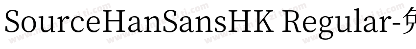SourceHanSansHK Regular字体转换